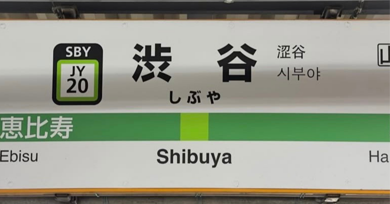 渋谷でヨガスタジオを選ぶポイント