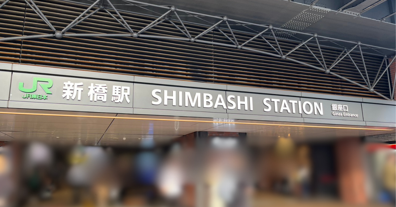 新橋でジムを選ぶポイント